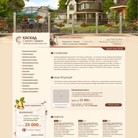 Websites: Каскад