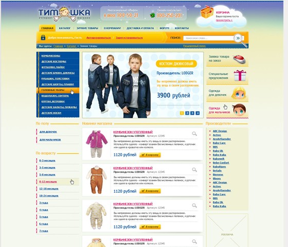 Websites: Титошка