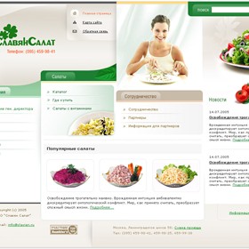 Websites: Салаты