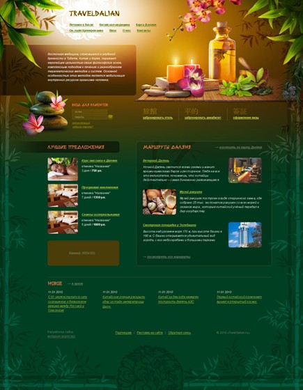 Websites: Лечение в Даляне